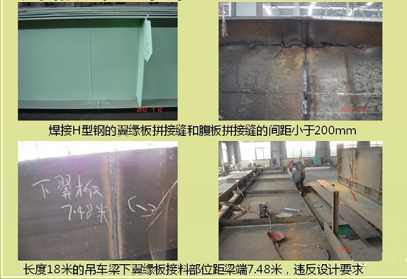 鋼結構工程拼接問題